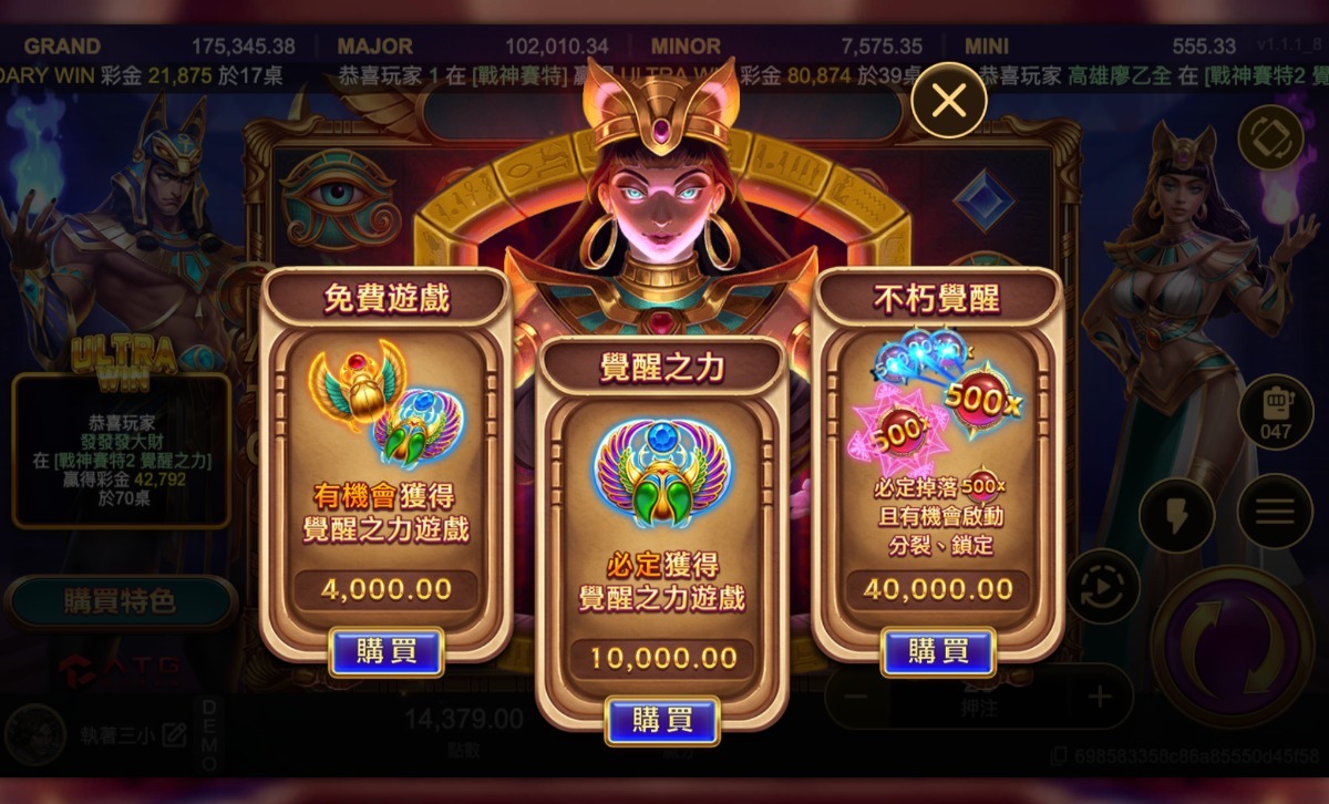 新手必看教學！戰神賽特2 覺醒之力玩法規則、倍率機制與勝率提升秘訣